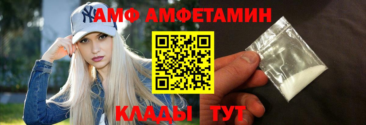 АМФ Premium  АМФЕТАМИН  Амфетамин  Ишимбай 