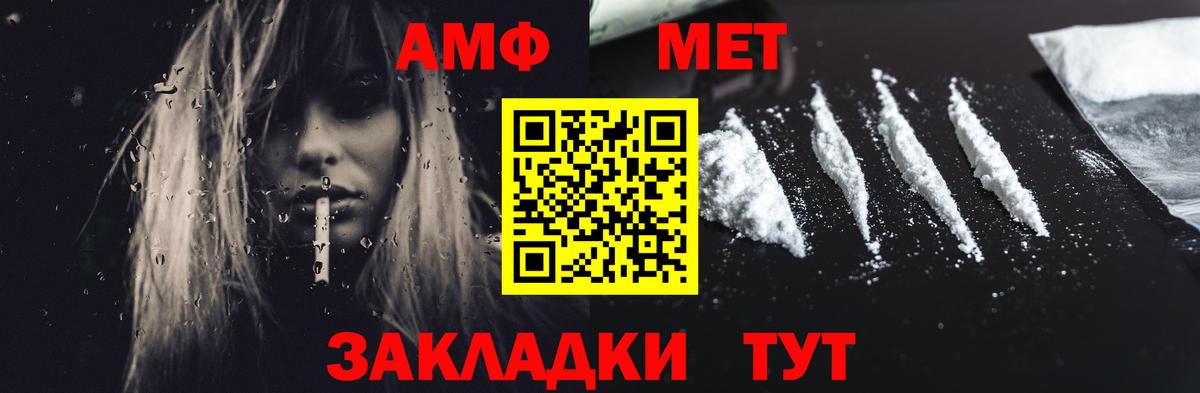 АМФЕТАМИН 97%  Вход с VPN  Ишимбай 