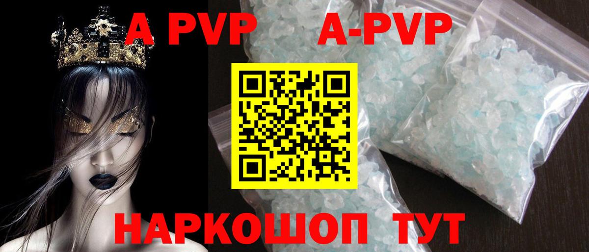 Alfa_PVP СК КРИС  даркнет сайт  Ишимбай  Вход с VPN  Альфа ПВП кристаллы  А ПВП СК 