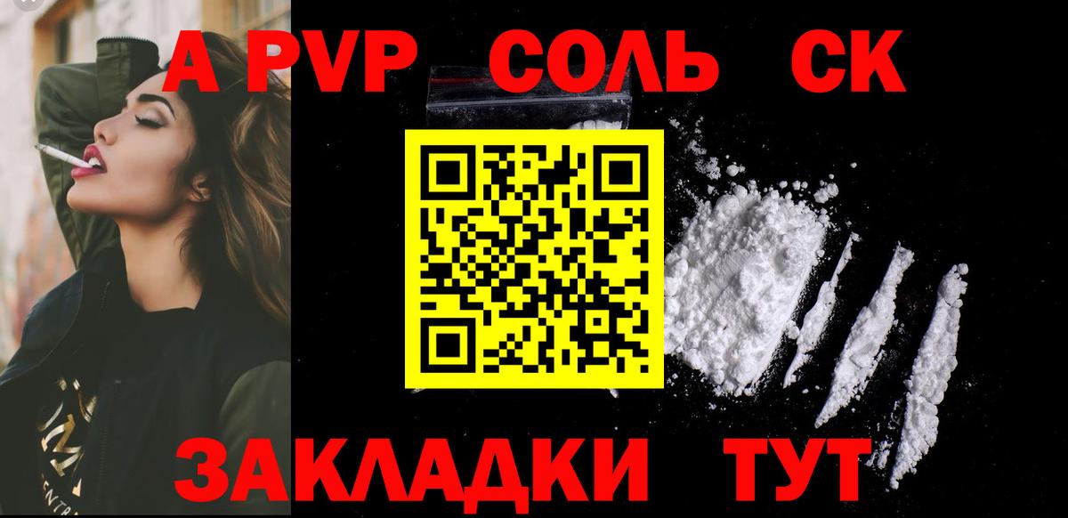 Alpha-PVP кристаллы Ишимбай