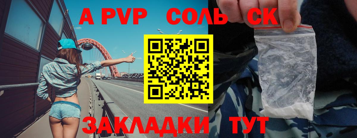Alpha-PVP VHQ Ишимбай