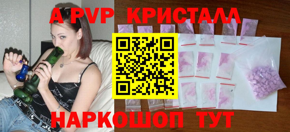 Alfa_PVP  Ишимбай  А ПВП крисы CK  А ПВП VHQ  A PVP СК 