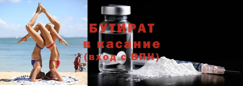 где можно купить   Ишимбай  shop формула  БУТИРАТ GHB 