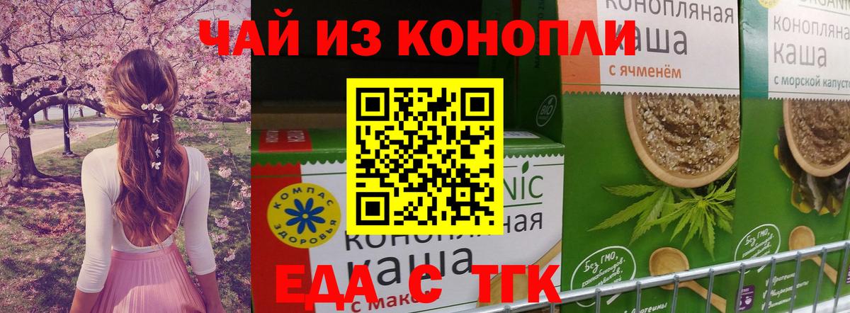 Cannafood конопля  Вход с VPN  Ишимбай 