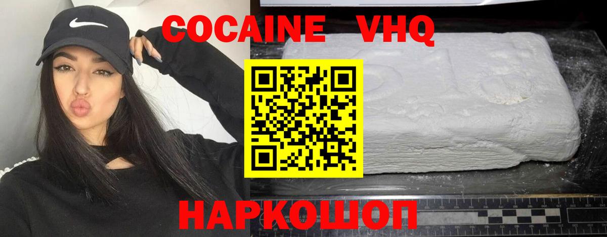 Ишимбай  Кокаин 99%  Вход с VPN  COCAIN  Кокаин 97% 