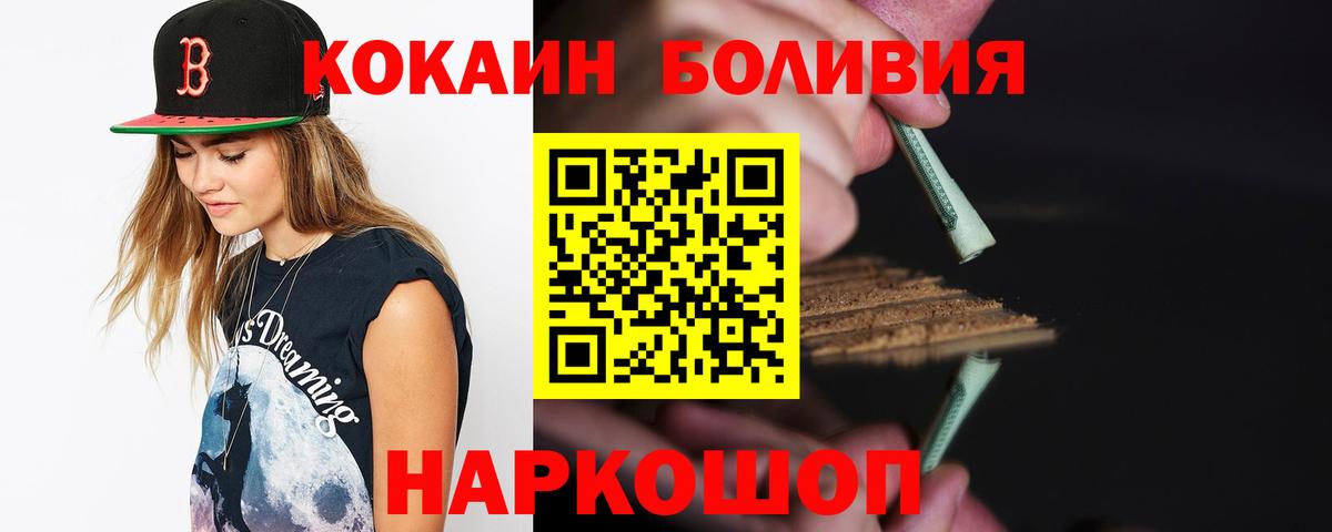 КОКАИН Перу Ишимбай