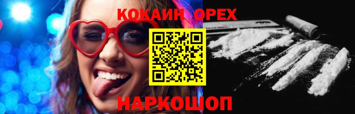  КОКАИН Ишимбай
