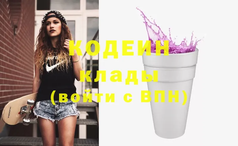 купить наркотик  Ишимбай  Codein напиток Lean (лин) 