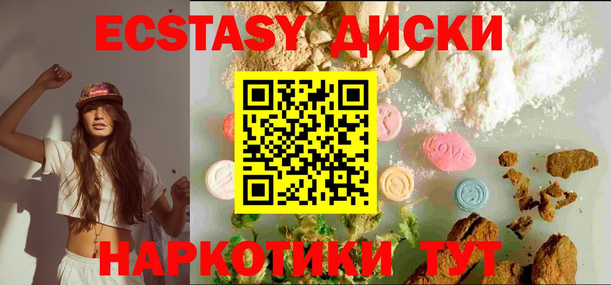 Экстази XTC  OMG ТОР  Ишимбай  ЭКСТАЗИ XTC  Ecstasy 