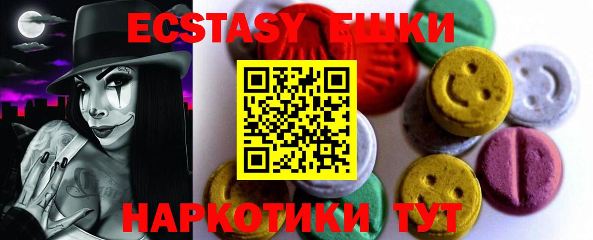 Экстази круглые Ишимбай