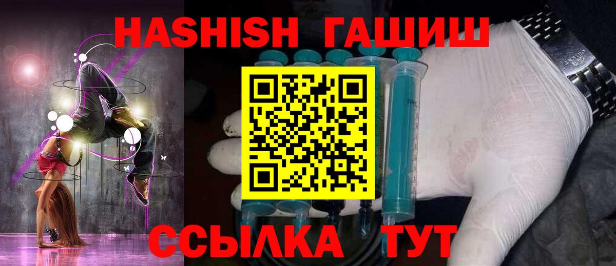 ГАШИШ  Гашиш убойный  Ишимбай  Вход с VPN  Гашиш Premium 