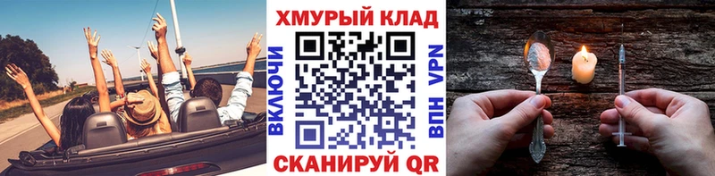 Героин Heroin  darknet клад  Ишимбай 