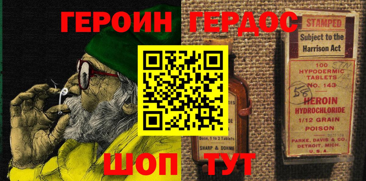 ГЕРОИН афганец Ишимбай