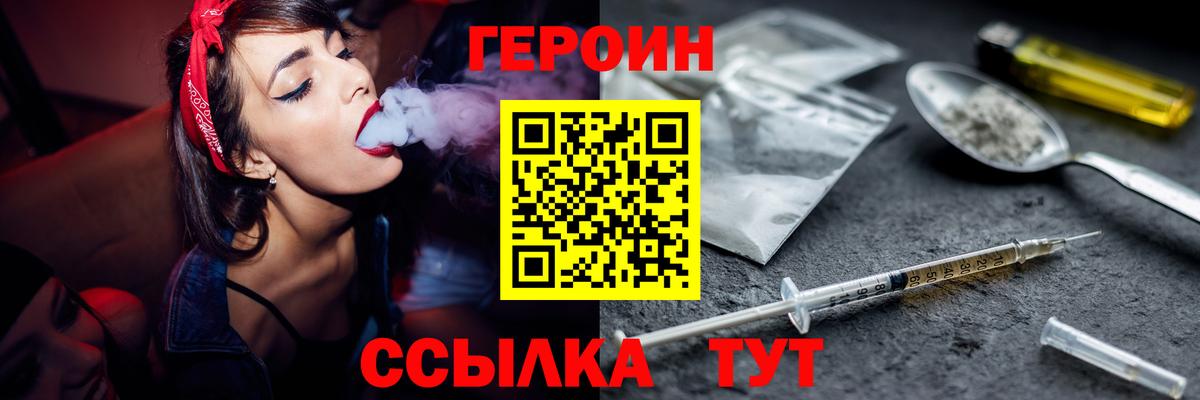 Героин гречка  ГЕРОИН  Ишимбай  Вход с VPN 