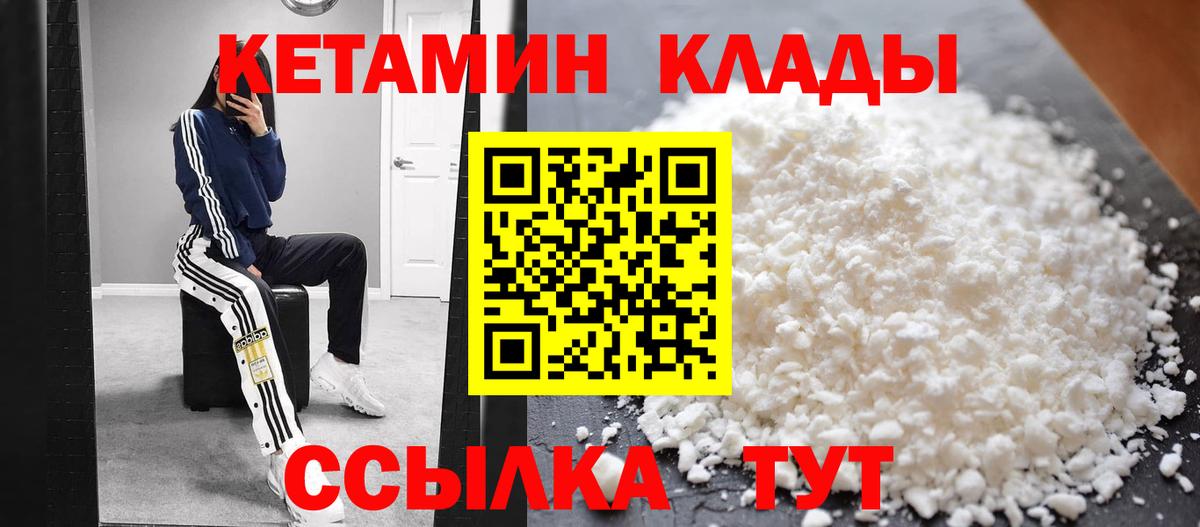 Кетамин ketamine  Кетамин VHQ  Ишимбай 