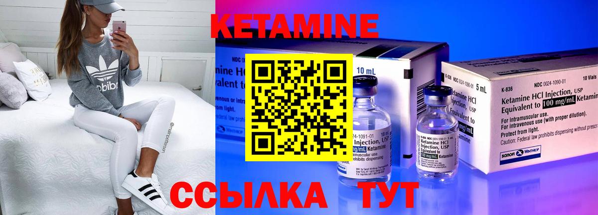 КЕТАМИН ketamine  кракен   Ишимбай  Вход с VPN 