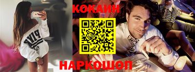 кокаин перу Донецк