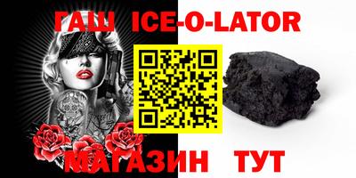 синтетический гашиш Беслан