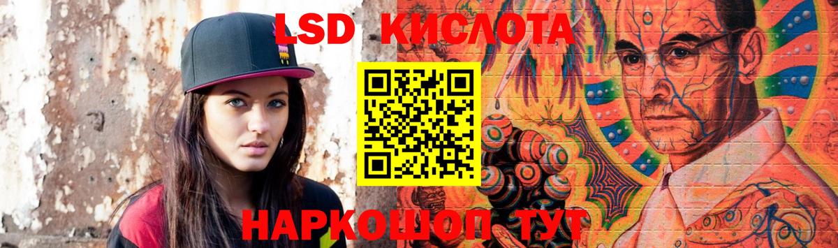 LSD-25 экстази кислота  Вход с VPN  Лсд 25 экстази кислота  Ишимбай 