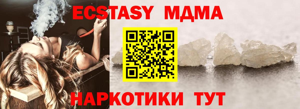 Ишимбай  МДМА кристаллы  MDMA VHQ  Вход с VPN 