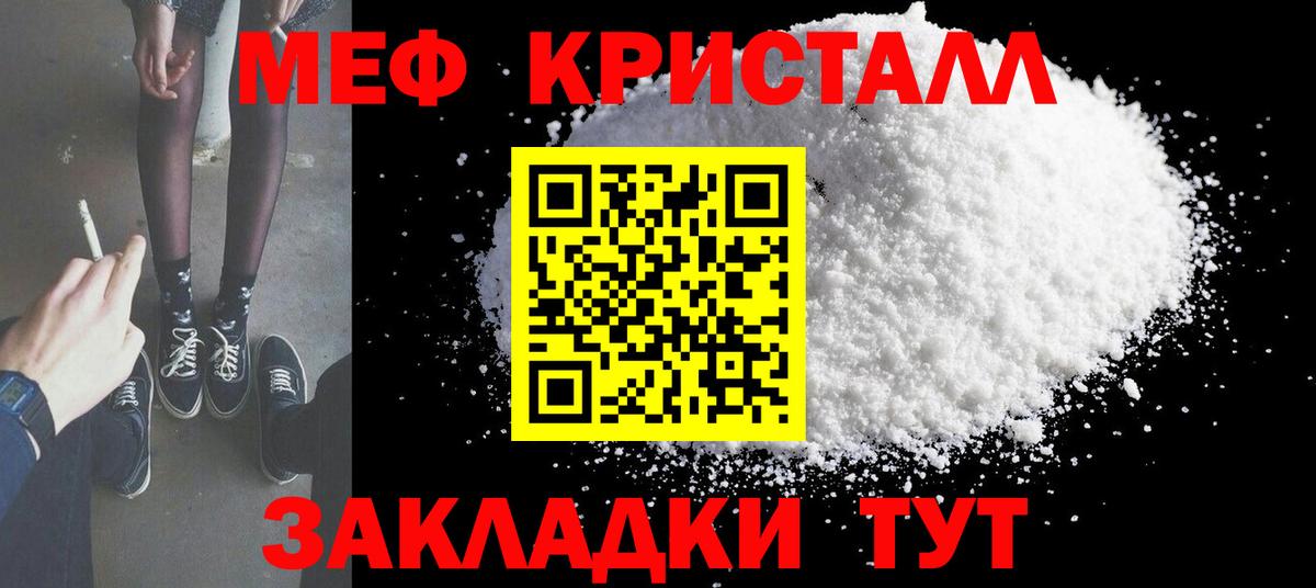 Мефедрон мука  Меф  Ишимбай  Меф мука  Вход с VPN 