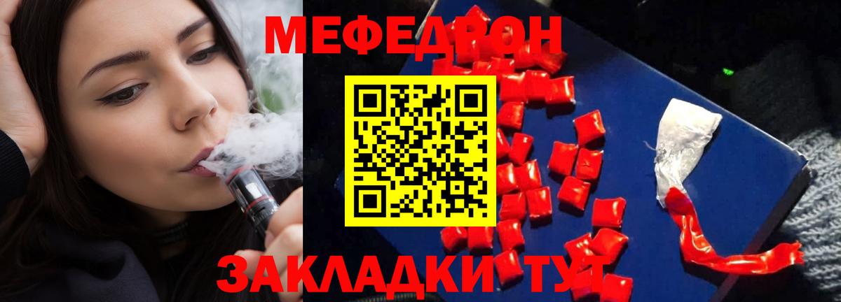 МЕФ  Ишимбай