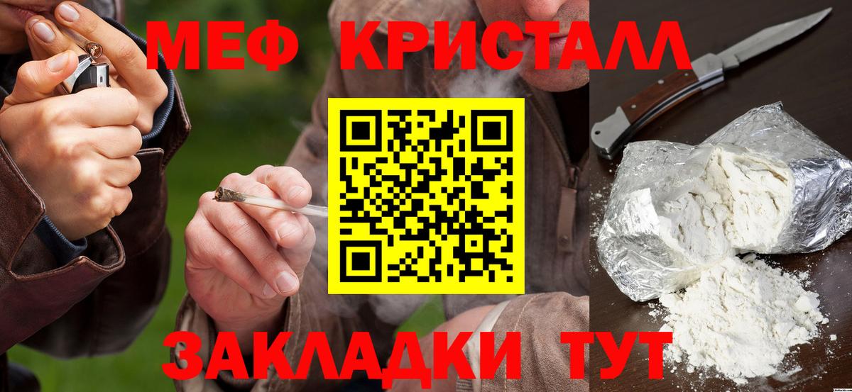 МЯУ-МЯУ mephedrone  МЕФ  МЕФ  Ишимбай  МЯУ-МЯУ кристаллы 