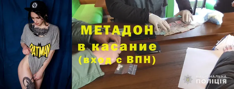 Метадон methadone  дарнет шоп  Ишимбай 