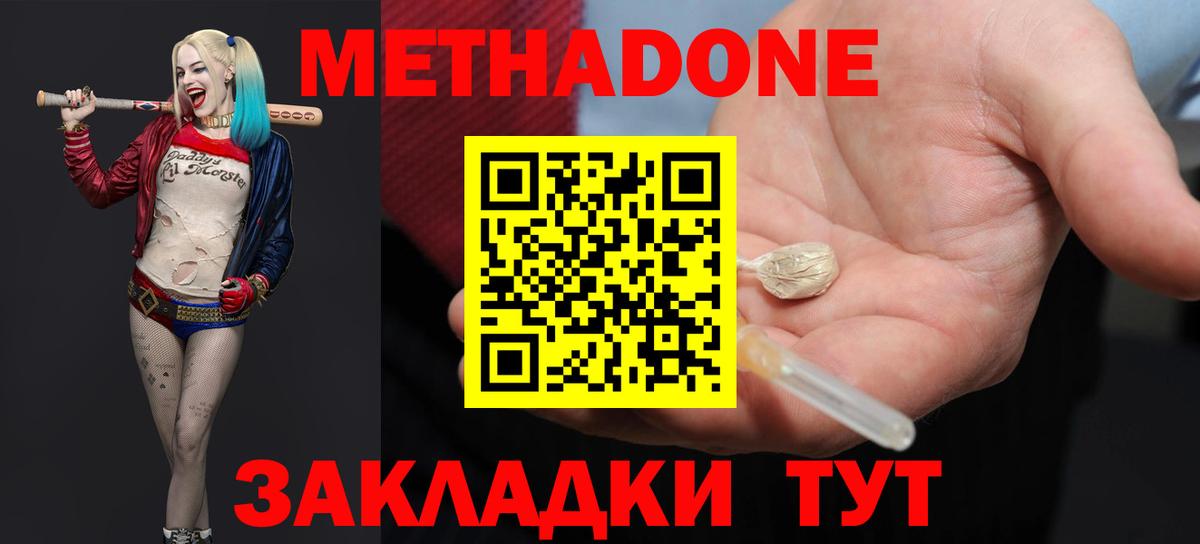 МЕТАДОН кристалл  Вход с VPN  Ишимбай 