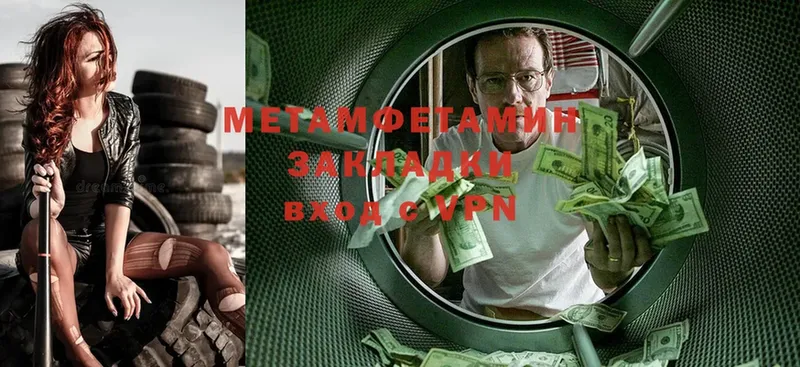 Метамфетамин Methamphetamine  Ишимбай 