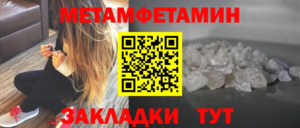 Первитин винт Ишимбай