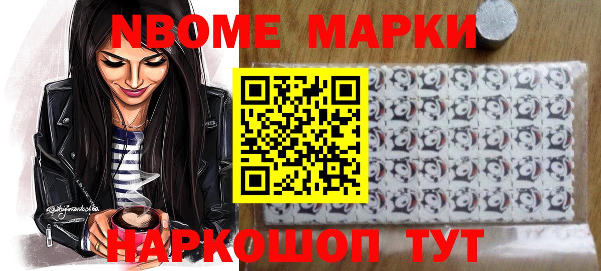 Марки N-bome 1,5мг  Вход с VPN  Марки NBOMe  Марки N-bome 1,5мг  Ишимбай 