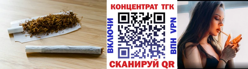 ТГК концентрат  цены   Ишимбай 