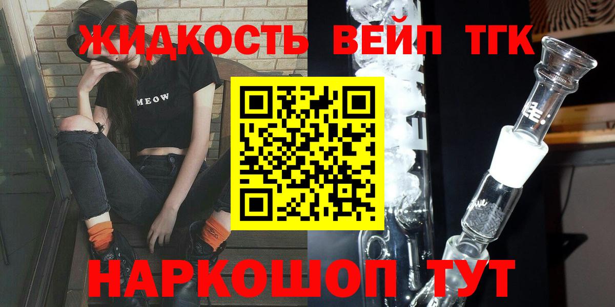 ТГК вейп Ишимбай