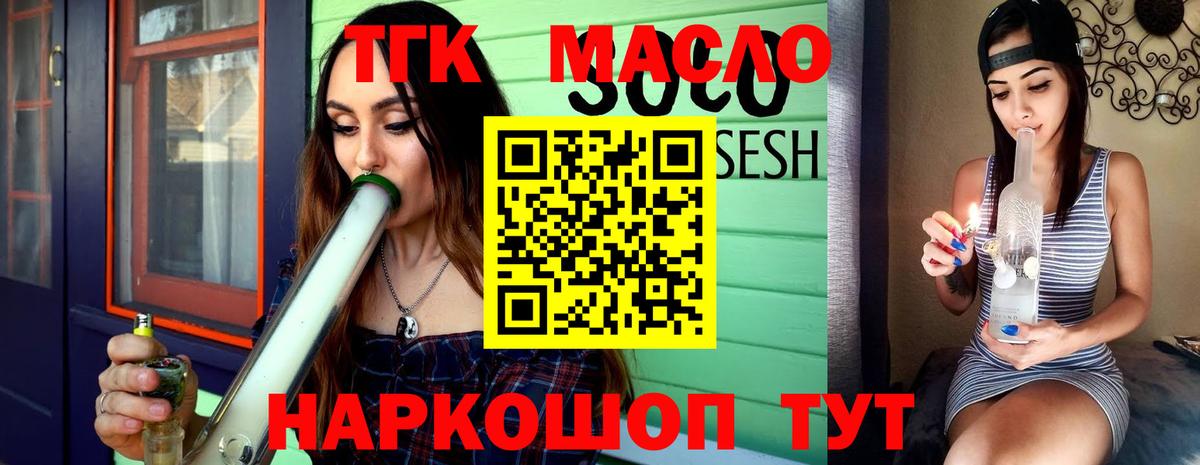 Дистиллят ТГК Wax  ТГК THC oil  купить наркоту  Ишимбай 