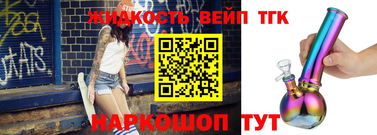 Дистиллят ТГК THC oil  Вход с VPN  ТГК жижа  Ишимбай 