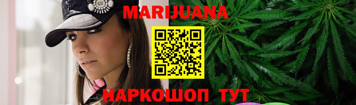 Конопля гибрид  Канабис Bruce Banner  Ишимбай  Вход с VPN  Конопля Amnesia 